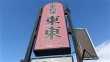 前橋でお昼。