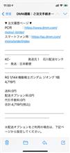 RGジオングきた〜🤣
