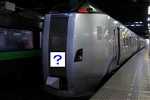 北海道 周遊パスの旅 7