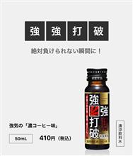 運転の敵には