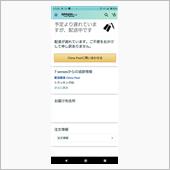一体どこへ？