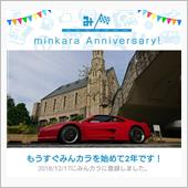 祝・みんカラ歴2年！
