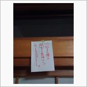 穴開きの障子…って…(笑)