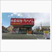 久々の南京亭。