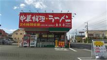 久々の南京亭。