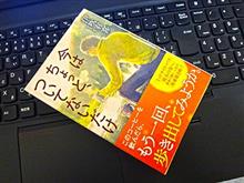 コロナだから人生を振りかえってみた