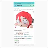 テラジャンボ寝そべりぬいぐる ...