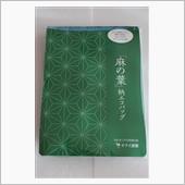 12/17　「麻の葉」柄エコ ...