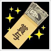 賞与の支給が．．．ない？　遅 ...