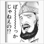 職場の休憩所が極寒地獄