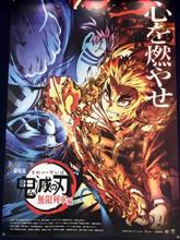 鬼滅の刃
