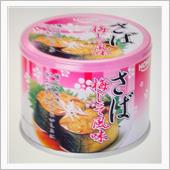 忘れた頃が食べ時　くせになる ...