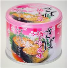 忘れた頃が食べ時　くせになる味　私だけしか食べない楽しみ