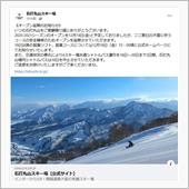 大雪の影響