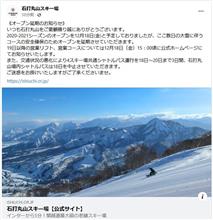 大雪の影響