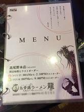 久しぶりの烏骨鶏ラーメン屋さん（╹◡╹）