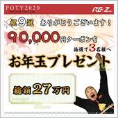 (●&#180;･ω･｀)｡o○(お年 ...