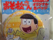 stay at油断大敵のようです
