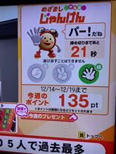 目覚ましジャンケン