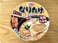 なりたけカップ麺