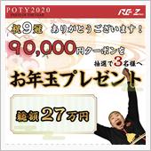 9冠おめでとう御座います。ス ...