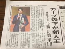 やっぱねぇ～新人王・・・(^_-)-☆！。