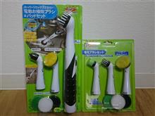 年末の掃除用に購入しちゃいました！！！