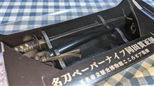 『ペーパー』の巻 『ペーパー』の巻