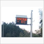 －６℃