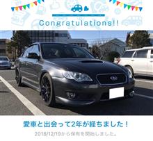 愛車と出会って2年！