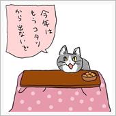 ジェットコースターの様な生活 ...