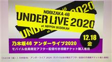 アンダーライブ 2020 DAY1 配信ライブ