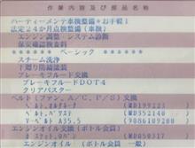 帰還したが…    😑
