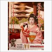浅草寺の羽子板市