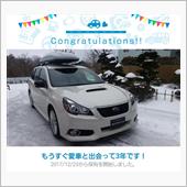 愛車と出会って3年！