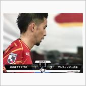 2020 J1第34節 名古 ...