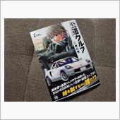 【公道ウルフ　2巻】・・・。