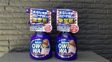 QWIK WAX 施工