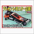 【プレゼント】NOS 3トン アルミジャッキ プレゼント(モニター)企画