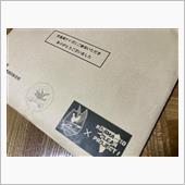 何か届きました &#39;20.12 ...