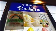 ポイント使ってみたけれど