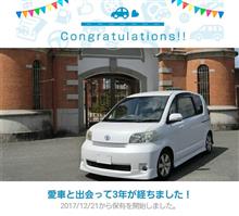 祝３周年Porte