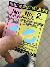 今月は4番目に 今月は4番目に