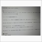 続・シャープ　不織布マスク　 ...