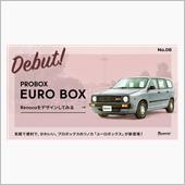 こういうレトロなバンも悪くな ...