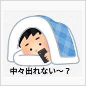 最近寒くて...
