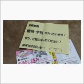 新聞の勧誘。