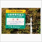 晩秋の岩手県へ①　JR山田線 ...