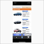 カーセンサーもこの体たらく