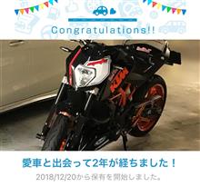 愛車と出会って2年！